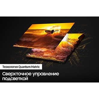 QE65QN85BAUXRU 