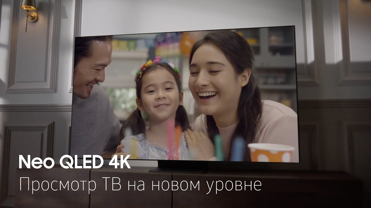 Neo QLED 4K. Просмотр ТВ на новом уровне