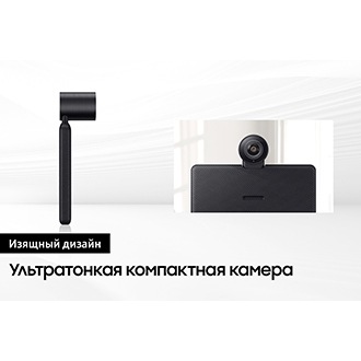 camera and stick front