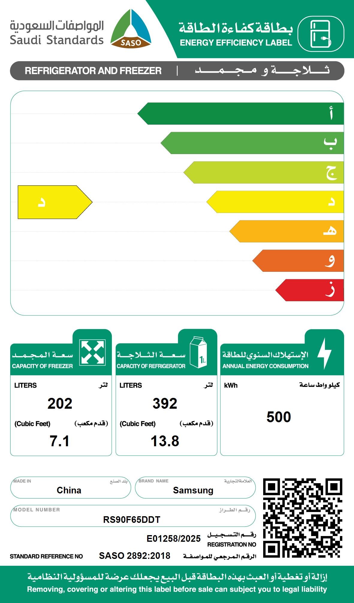 ثلاجة بيسبوك بالذكاء الاصطناعي ببابين مزودة بشاشة فاميلي هب 9 بوصة سعة 594 لتر فضي