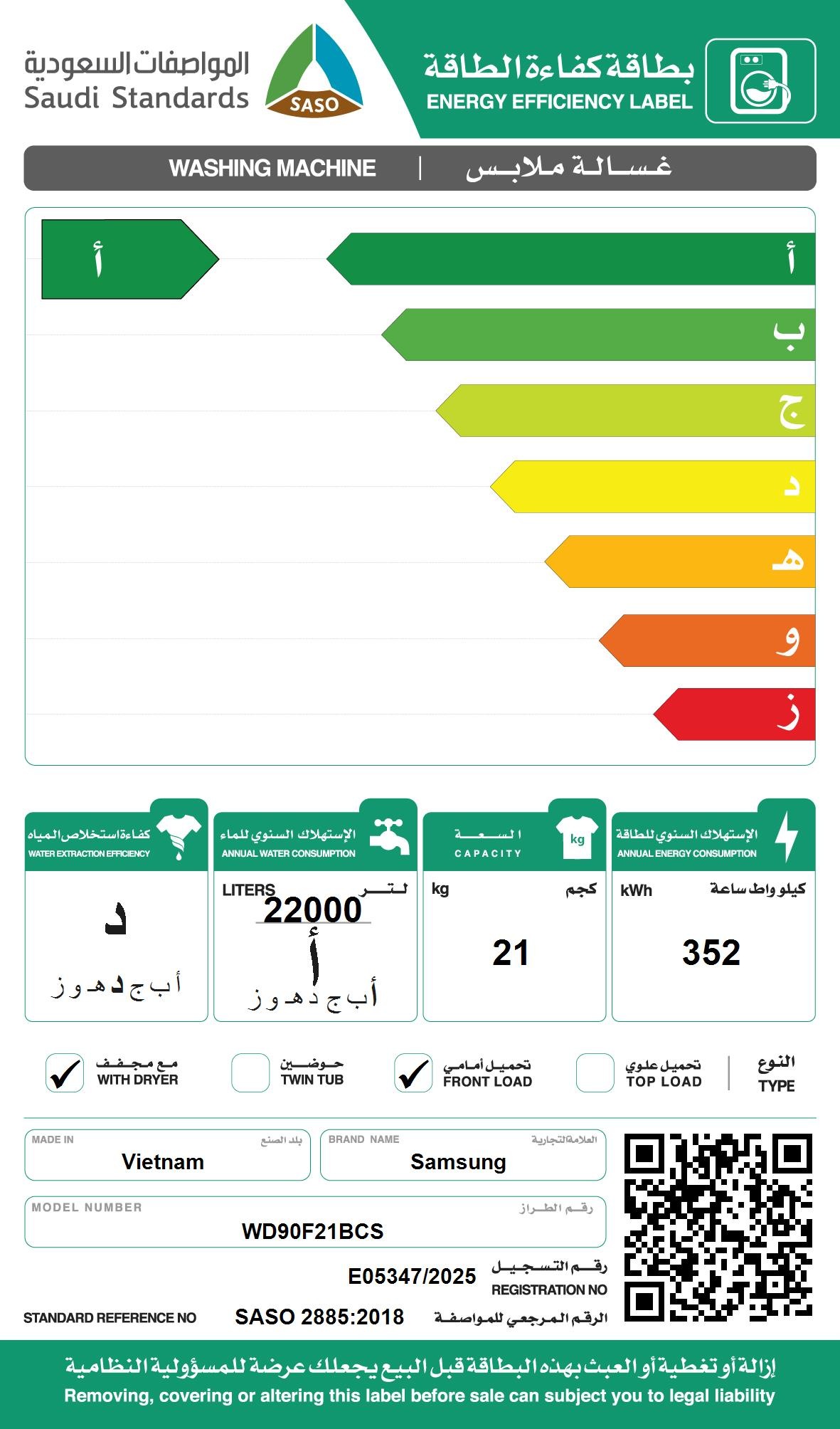 غسالة ونشافة سامسونج بيسبوك بالذكاء الاصطناعيينظام المنزل الذكيي سعة 21 كجم + 11 كجم رمادي داكن