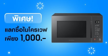 โปรโมชั่นพิเศษ Happy Kitchen Hour 1 เม.ย. 65 – 30 เม.ย. 65