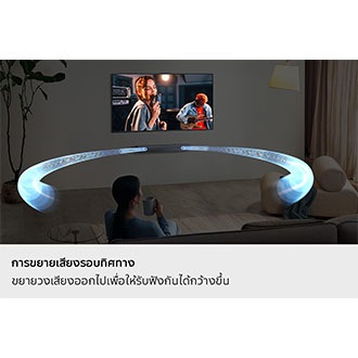 ผู้หญิงคนหนึ่งกำลังดูทีวีในห้องนั่งเล่น คลื่นเสียงพุ่งออกมาจากซาวด์บาร์และเดินทางไปในทิศทางต่าง ๆ เพื่อล้อมรอบเธอ