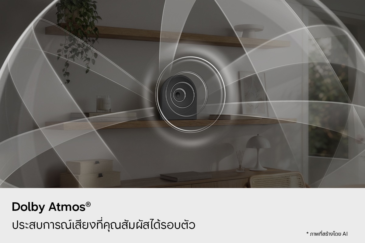 ลำโพง Music Studio 5 วางอยู่บนชั้นวางติดผนัง คลื่นเสียงแบบวงกลมซ้อนกันแผ่ขยายออกไปด้านนอกและขึ้นไปด้านบน แสดงภาพเสียง Dolby Atmos ภาพที่สร้างโดย AI