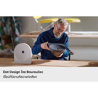 นักออกแบบ Erwan Bouroullec กำลังตรวจสอบรูปทรง Dot ของลำโพง Music Studio 5 เพื่อแสดงให้เห็นถึงกระบวนการออกแบบเบื้องหลังแนวคิดเสียงเชิงประติมากรรม