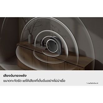 ลำโพง Music Studio 5 วางอยู่บนตู้ไม้ คลื่นเสียงแผ่กระจายออกจากลำโพง ขยายออกเป็นเส้นโค้งที่ราบเรียบและซ้อนกันหลายชั้น เติมเต็มห้องเพื่อแสดงให้เห็นถึงพลังเสียงอันทรงพลัง ภาพสร้างโดย AI