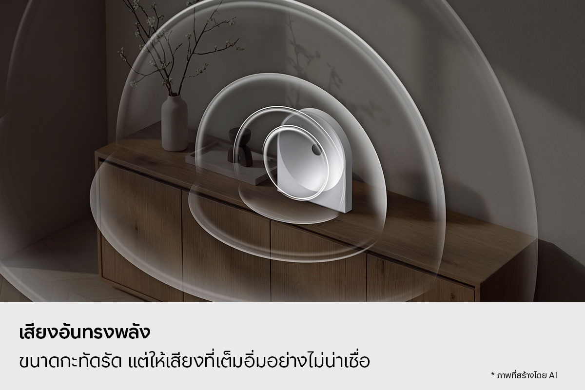 ลำโพง Music Studio 5 วางอยู่บนตู้ไม้ คลื่นเสียงแผ่กระจายออกจากลำโพง ขยายออกเป็นเส้นโค้งที่ราบเรียบและซ้อนกันหลายชั้น เติมเต็มห้องเพื่อแสดงให้เห็นถึงพลังเสียงอันทรงพลัง ภาพนี้สร้างขึ้นโดย AI