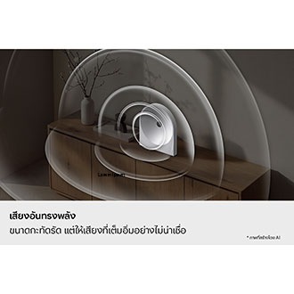 ลำโพง Music Studio 5 วางอยู่บนตู้ไม้ คลื่นเสียงแผ่กระจายออกจากลำโพง ขยายออกเป็นเส้นโค้งที่ราบเรียบและซ้อนกันหลายชั้น เติมเต็มห้องเพื่อแสดงให้เห็นถึงพลังเสียงอันทรงพลัง ภาพนี้สร้างขึ้นโดย AI