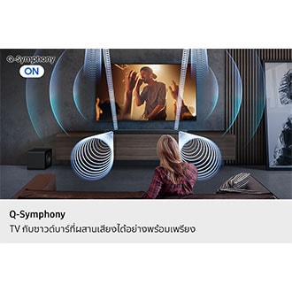 ผู้หญิงดูทีวีในห้องนั่งเล่น เมื่อเปิด Q-Symphony เสียงจะเล่นจากซาวด์บาร์ QS700F และทีวี โดยแสดงด้วยคลื่นเสียงต่าง ๆ