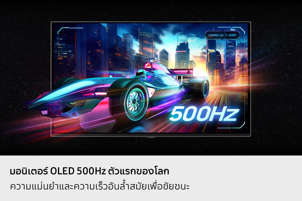 [ความแม่นยำและความเร็วขั้นสูงเพื่อชัยชนะด้วยอัตราการรีเฟรช 500Hz รถแข่งซูมออกจากหน้าจอ]