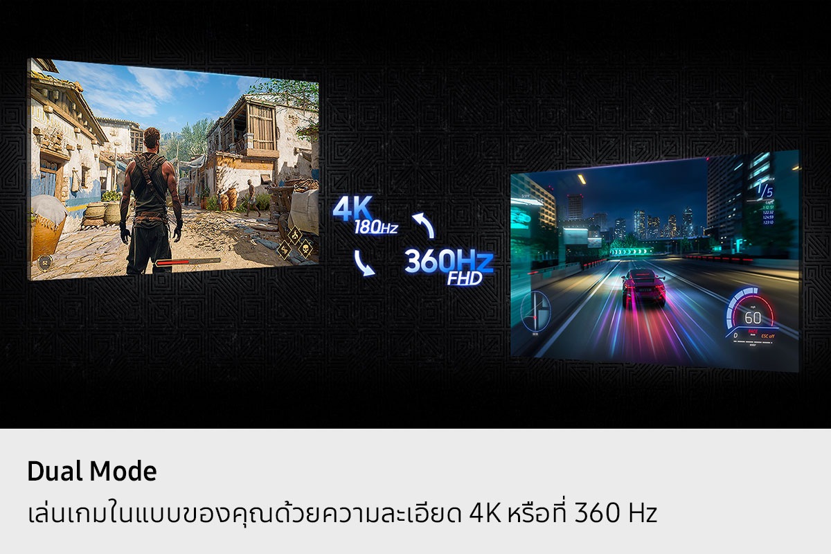 โหมดคู่ เล่นเกมในแบบของคุณ ทั้งแบบ 4K หรือ 360Hz สองหน้าจอแสดงเกมที่แตกต่างกัน เกมหนึ่งแสดงผลแบบ 4K ที่ 180Hz และอีกเกมแสดงผลแบบ 360Hz ที่ FHD