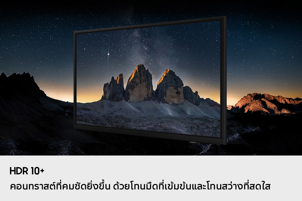 หน้าจอแสดงทิวทัศน์ภูเขาบนท้องฟ้ายามค่ำคืนในรูปแบบ HDR