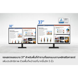 จอแสดงผลขนาด 37” สำหรับพื้นที่ทำงานที่ออกแบบตามหลักสรีรศาสตร์