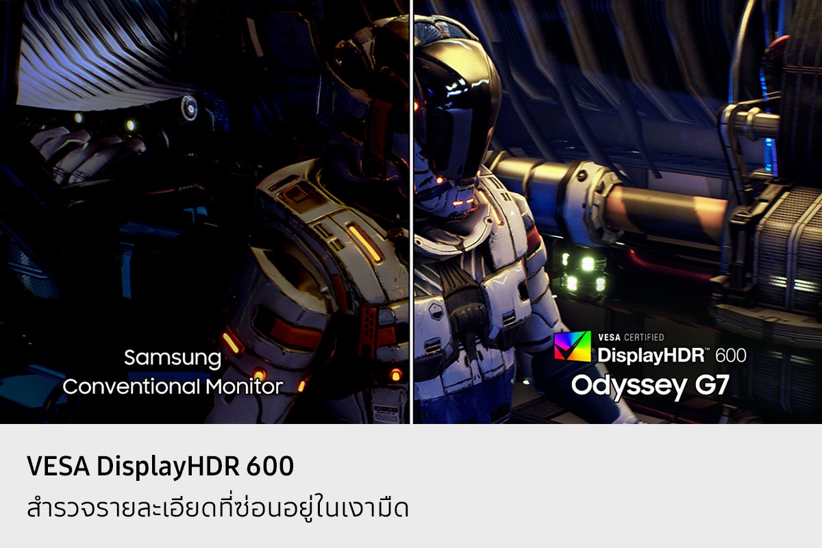 VESA DisplayHDR 600 สัมผัสรายละเอียดที่ซ่อนอยู่ในเงามืด ตัวละครภายในยานอวกาศ จอภาพ Samsung Conventional Monitor แสดงภาพที่สลัวกว่าเมื่อเทียบกับจอภาพ Odyssey G7 ที่ได้รับการรับรอง VESA DisplayHDR 600
