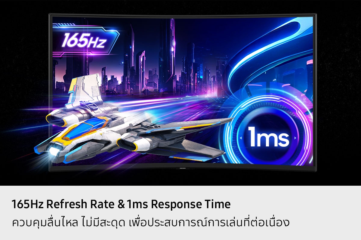 อัตราการรีเฟรช 165Hz และเวลาตอบสนอง 1ms เพลิดเพลินกับการควบคุมที่ลื่นไหลไร้สะดุดเพื่อการเล่นเกมที่ราบรื่น ยานอวกาศพุ่งทะยานออกมาจากหน้าจอพร้อมอาคารนีออน อัตราการรีเฟรช 165Hz และเวลาตอบสนอง 1ms