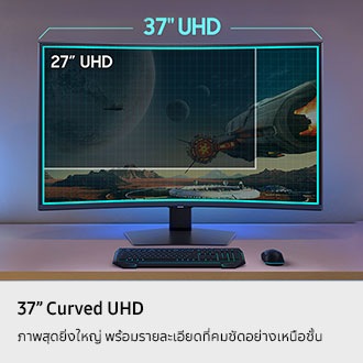 จอโค้ง UHD ขนาด 37 นิ้ว ภาพคมชัดทุกรายละเอียด ชุดเกมมิ่งพร้อมหน้าจอที่เปรียบเทียบ UHD ขนาด 27 นิ้ว กับ UHD ขนาด 37 นิ้ว