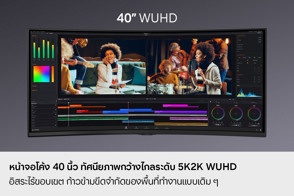 จอโค้ง 40 นิ้ว 5K2K WUHD ปลดปล่อยตัวเองจากพื้นที่ทำงานแบบเดิมๆ จอแสดงผลแสดงภาพขนาด 40 นิ้ว ความละเอียด WUHD พร้อมแอปตัดต่อวิดีโอที่เปิดอยู่ โดยแสดงวิดีโอสองเรื่องเคียงข้างกัน