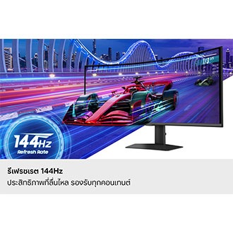 อัตราการรีเฟรช 144Hz ประสิทธิภาพการทำงานที่ราบรื่นในทุกเนื้อหา รถแข่งพุ่งออกมาจากหน้าจอ อัตราการรีเฟรช 144Hz
