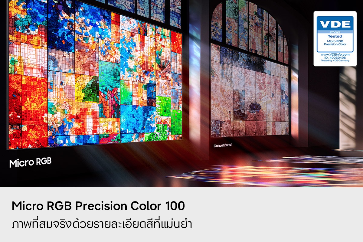 การเปรียบเทียบการแสดงผลสี Micro RGB และการแสดงผลสีแบบดั้งเดิม สีของ Micro RGB นั้นสดใสและแม่นยำกว่าอย่างเห็นได้ชัด โลโก้ VDE, 07/2025 ทดสอบความแม่นยำของสี Micro RGB, www.VDEinfo.com, ID. 40060498, ทดสอบโดย VDE ประเทศเยอรมนี