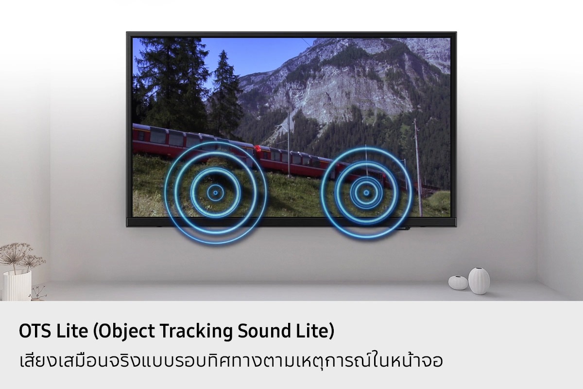 โทรทัศน์แสดงภาพฉากรถไฟวิ่งผ่านสถานที่กลางแจ้งที่สวยงาม ขณะที่รถไฟวิ่งผ่านนั้น คลื่นเสียงปรากฏขึ้นใกล้บริเวณที่รถไฟสัมผัสกับราง บ่งบอกถึงเสียงรบกวนภายในฉากนั้น