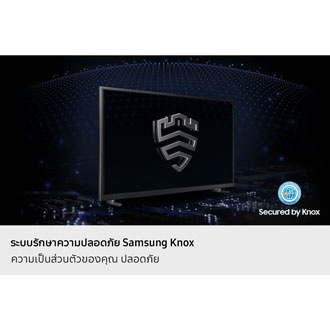 ระบบรักษาความปลอดภัยหลายชั้นสร้างโครงสร้างคล้ายโดมอยู่ด้านหลังทีวีที่ได้รับการปกป้องโดย Knox โดยหน้าจอมีสัญลักษณ์ Samsung Knox ปรากฏอยู่