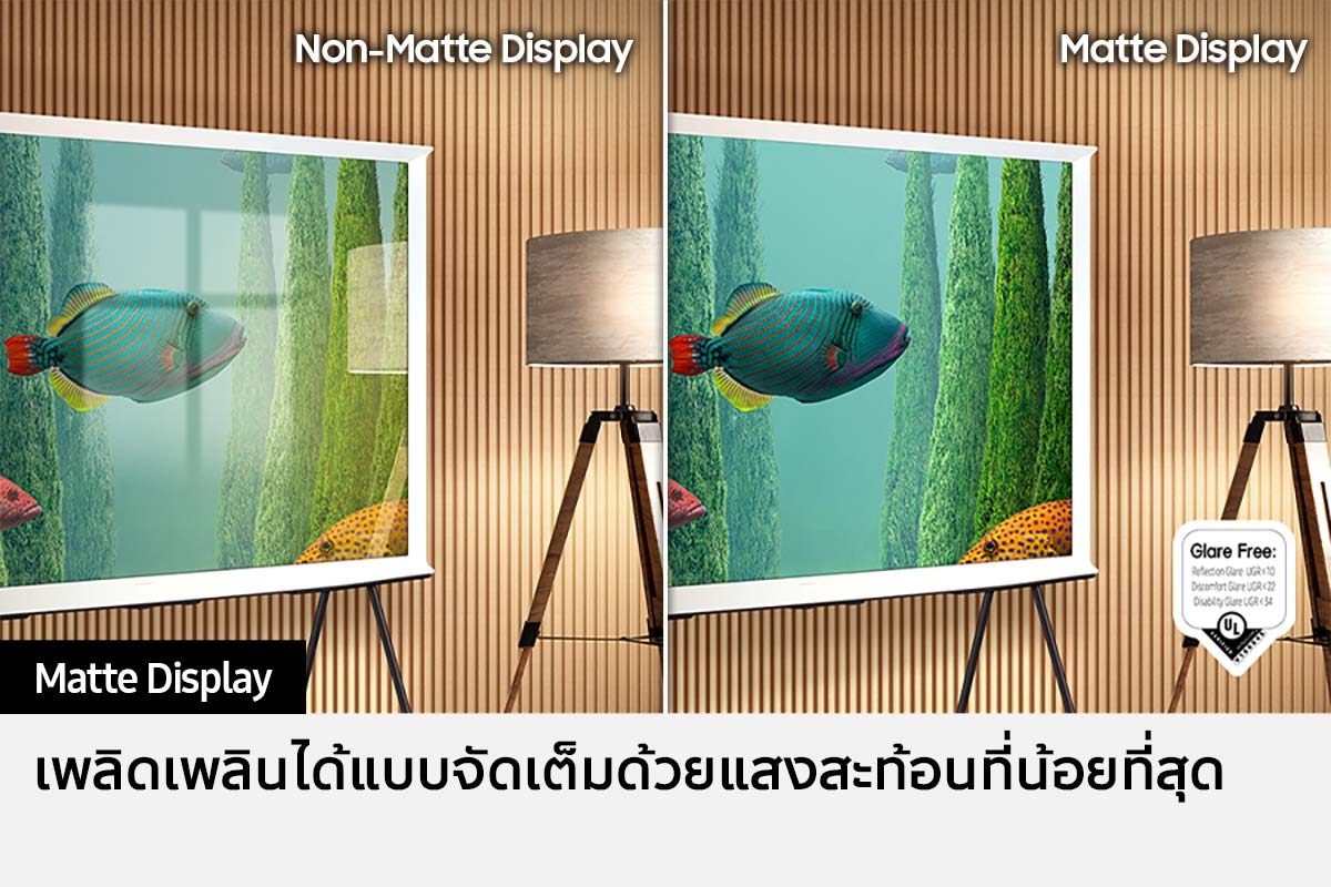ด้านซ้ายของหน้าจอที่มีคำว่า 'Non-Matte Display' ของ Samsung แสดงให้เห็น The Serif ที่แสดงงานศิลปะที่เต็มไปด้วยการสะท้อน ด้านขวาของหน้าจอที่มีคำว่า 'Matte Display' แสดงให้เห็น The Serif พร้อมภาพวาดเดียวกันที่ไม่มีแสงสะท้อน โลโก้ที่ผ่านการรับรองว่าไม่มีแสงสะท้อนซึ่งสะท้อน UGR < 10 แสงสะท้อนจากความไม่สบาย UGR < 22 แสงสะท้อนจากความพิการ UGR < 34 จากการตรวจสอบของ UL อยู่ใต้ด้านขวา