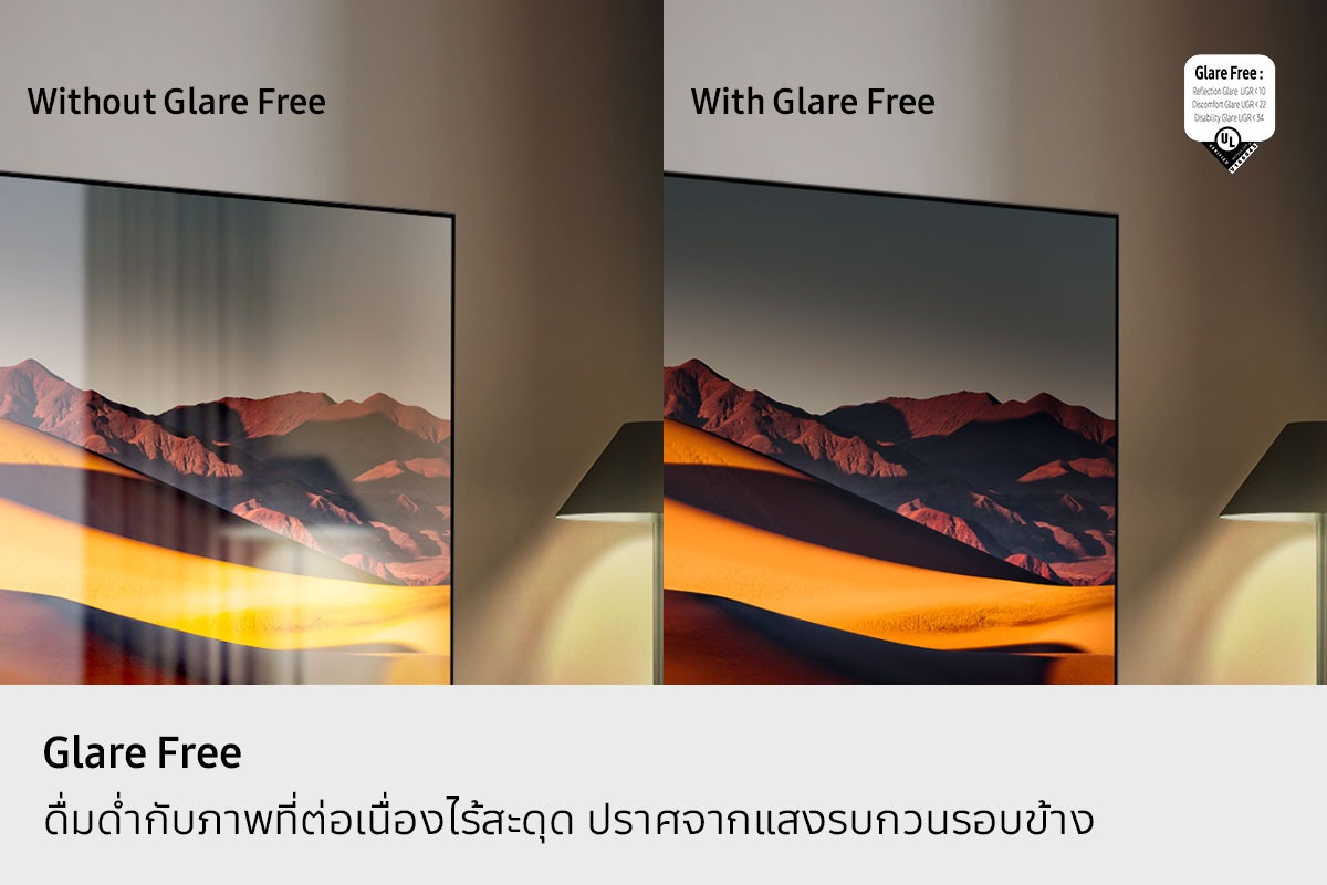 หน้าจอทีวีแบบไม่มีแสงสะท้อน (Glare Free) มีแสงสะท้อนรบกวนสายตา ถัดมาเป็นหน้าจอทีวีแบบไม่มีแสงสะท้อน (Glare Free) ที่แสดงภาพภูเขาได้อย่างชัดเจน โลโก้ UL รับรอง ไม่มีแสงสะท้อน: แสงสะท้อน UGR < 10, แสงสะท้อนจากความไม่สบายตา < UGR 22, แสงสะท้อนจากความพิการ < 34 ตรวจสอบ UL.com® V166045