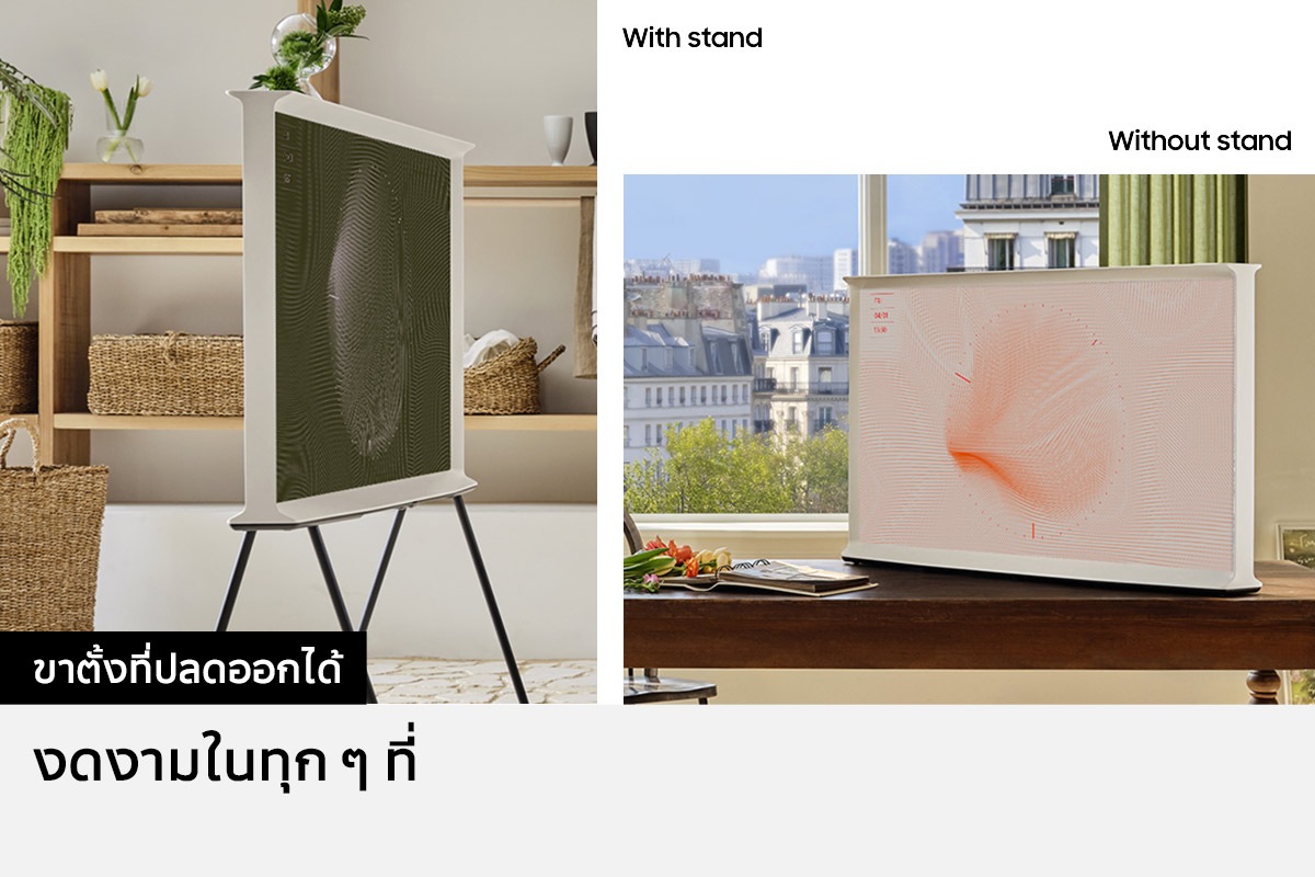 [ทีวี Thé S~éríf~ แสดงผลในตำแหน่งที่แตกต่างกันโดยมีขาตั้งและไม่มีขาตั้งในสองตำแหน่งที่แตกต่างกัน]