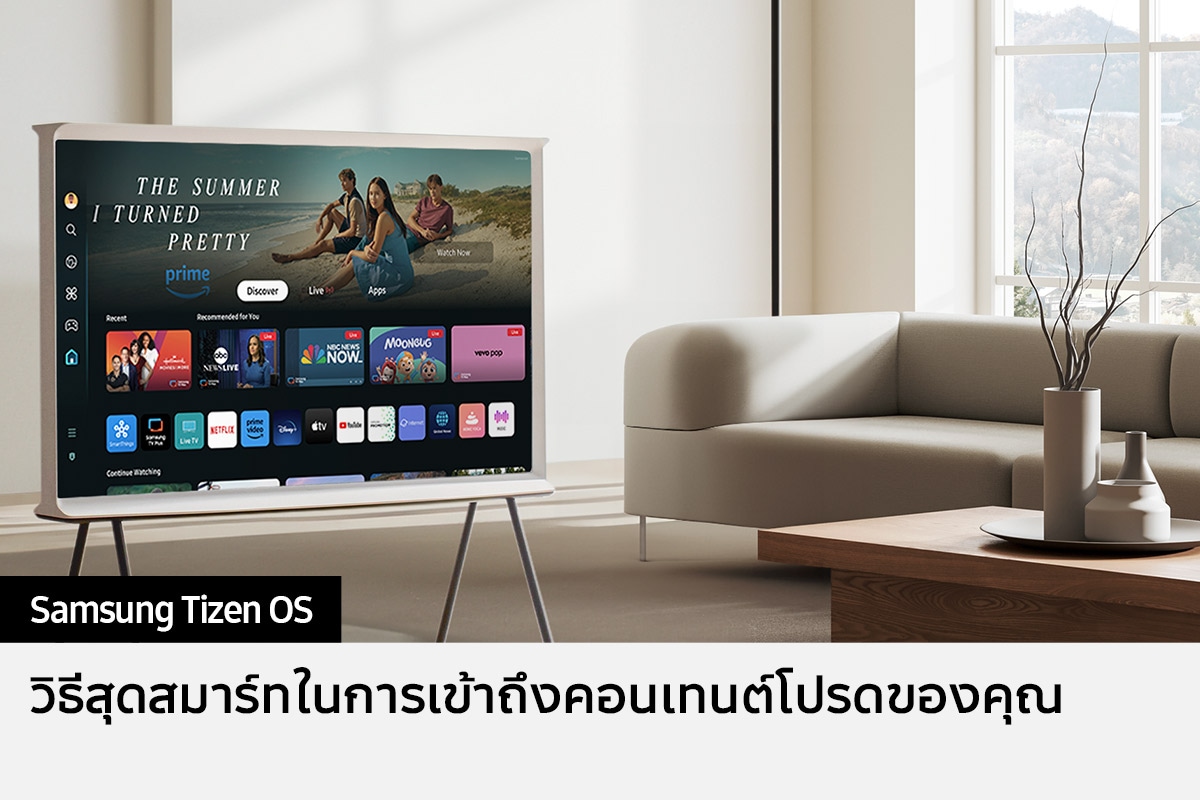 [ตัวเลือกความบันเทิงต่าง ๆ แสดงบนทีวี Thé S~éríf~ โดยผ่าน Sáms~úñg T~ízéñ~ ÓS]