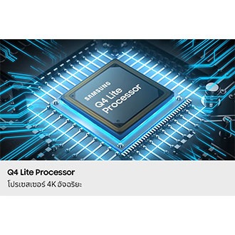 ชิปโปรเซสเซอร์ Samsung Q4 Lite วางอยู่บนเมนบอร์ดของทีวีโดยมีสายไฟเรืองแสง