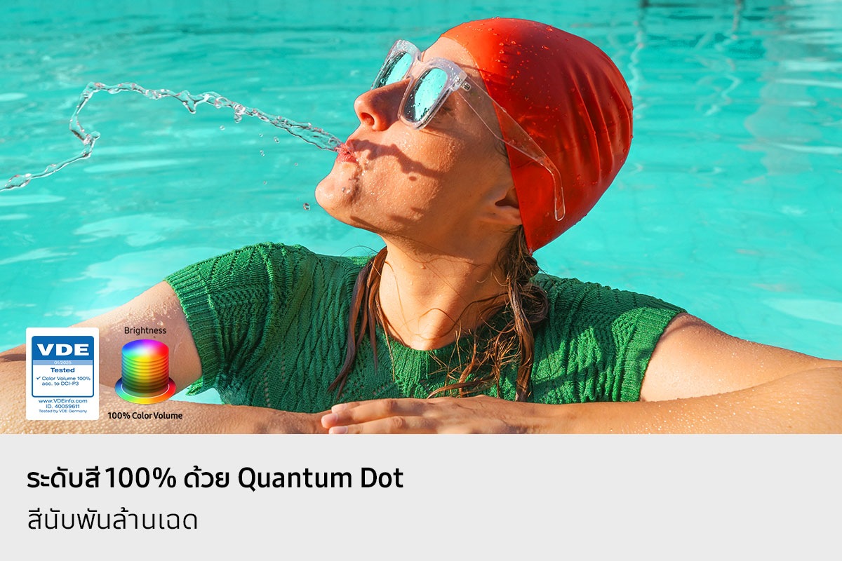 ผู้หญิงคนหนึ่งกำลังคายน้ำลงในสระน้ำ สีสันทั้งหมดในภาพจะสดใสขึ้นเมื่อระดับความสว่างเพิ่มขึ้น โลโก้ที่ผ่านการทดสอบ VDE จัดแสดงอยู่