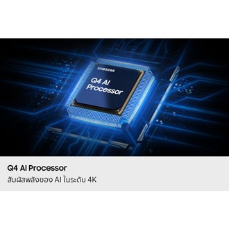 ชิป Samsung Q4 AI Processor ลงมาบนเมนบอร์ดของทีวีและสว่างขึ้นด้วยคลื่นพลังงานที่พุ่งจากชิปไปยังส่วนอื่น ๆ ของทีวี