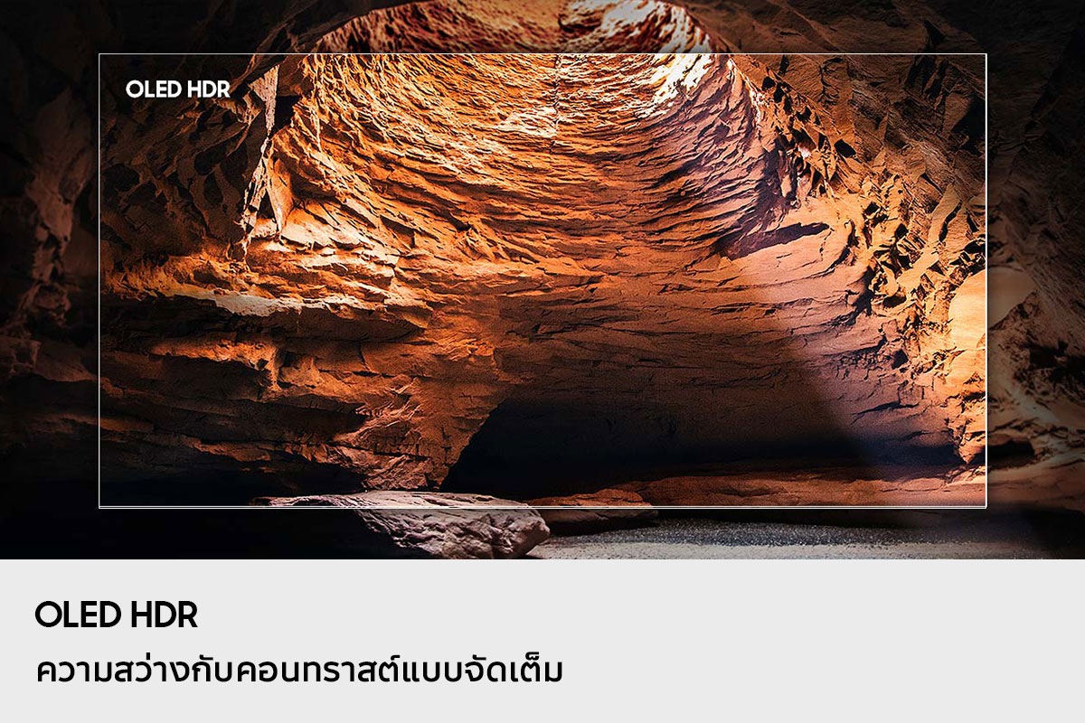 ฉากถ้ำน้ำได้รับการปรับปรุงด้วย OLED HDR เพื่อความคมชัดของภาพที่ดีขึ้น ทำให้ดูเหมือนหน้าจอเป็นส่วนหนึ่งของชีวิตจริง