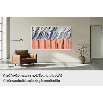 65" The Frame LS03HE 4K Samsung Vision AI Smart TV (2026) Black