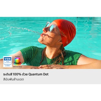 ภาพผู้หญิงกำลังพ่นน้ำในสระน้ำ โลโก้ระบุ VDE 01/2025 ปริมาณสีที่ทดสอบ 100% ตามมาตรฐาน DCI-P3 www.VDEinfo.com รหัส 40059611 ทดสอบโดย VDE ประเทศเยอรมนี โลโก้อีกอันทำจากวงล้อสีซ้อนกันซึ่งแสดงถึงความสว่าง