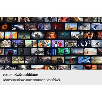 อาร์เรย์ของหน้าจอที่แสดงเนื้อหาต่าง ๆ ภาพมุมสูงเผยให้เห็นหน้าจอเพิ่มเติมและเนื้อหาจำนวนมากที่พร้อมใช้งาน เนื้อหาฟรีที่ไม่มีที่สิ้นสุด หน้าจออื่นๆ ปรากฏขึ้น สัมผัสประสบการณ์ที่ชาญฉลาด เหนือชั้น หน้าจอเลื่อนไปทางด้านข้างราวกับว่าเลื่อนผ่าน รายการทีวี กีฬา ภาพยนตร์ ละคร เพลง ยกระดับความบันเทิงของคุณ