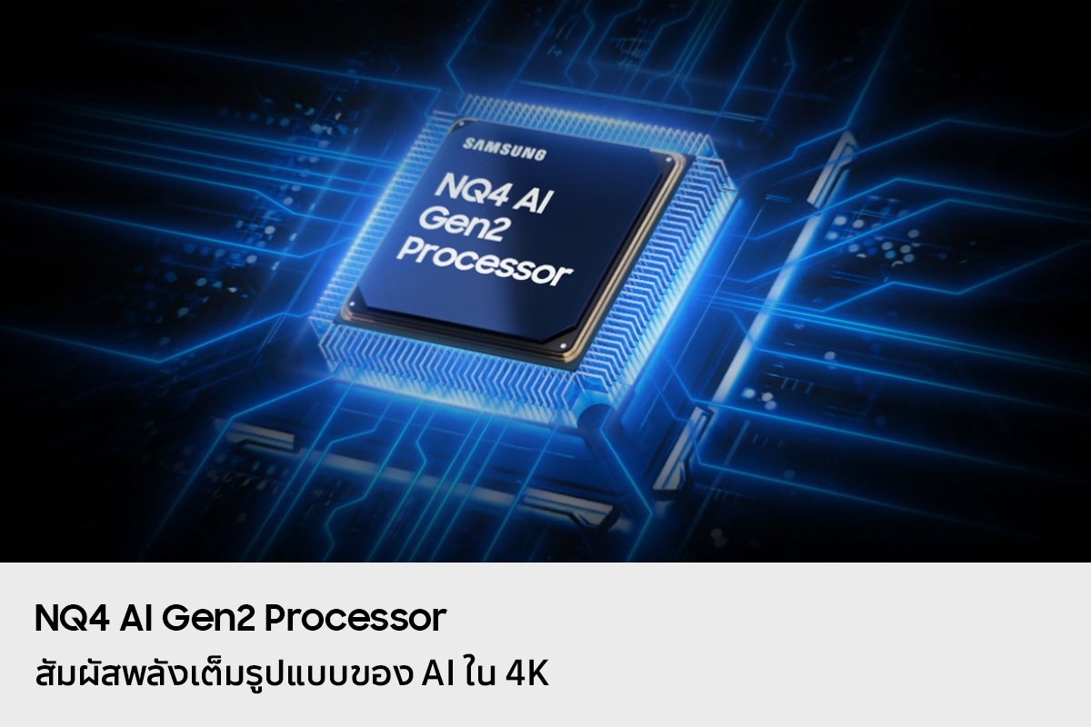 ชิปประมวลผล Samsung NQ4 AI Gen2 ลงมาบนเมนบอร์ดของทีวีและสว่างขึ้นด้วยคลื่นพลังงานที่พุ่งจากชิปไปยังส่วนอื่น ๆ ของทีวี