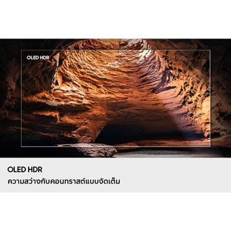 ฉากถ้ำน้ำได้รับการปรับปรุงด้วย OLED HDR เพื่อความคมชัดของภาพที่ดีขึ้น ทำให้ดูเหมือนหน้าจอเป็นส่วนหนึ่งของชีวิตจริง