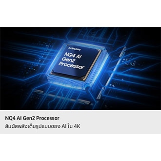 ชิปประมวลผล Samsung NQ4 AI Gen2 ลงมาบนเมนบอร์ดของทีวีและสว่างขึ้นด้วยคลื่นพลังงานที่พุ่งจากชิปไปยังส่วนอื่น ๆ ของทีวี