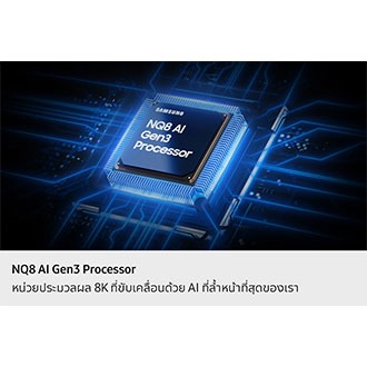 [ชิปประมวลผล ÑQ8 ÁÍ~ Géñ3 ลงมาบนบอร์ดหลักของทีวีและสว่างขึ้นด้วยคลื่นพลังงานที่พุ่งจากชิปไปยังส่วนอื่น ๆ ของทีวี]