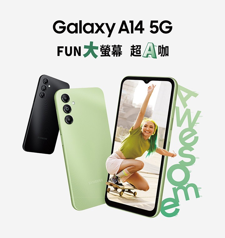 Galaxy A14 5G 流光綠128 GB | SM-A146PLGGBRI | 台灣三星電子