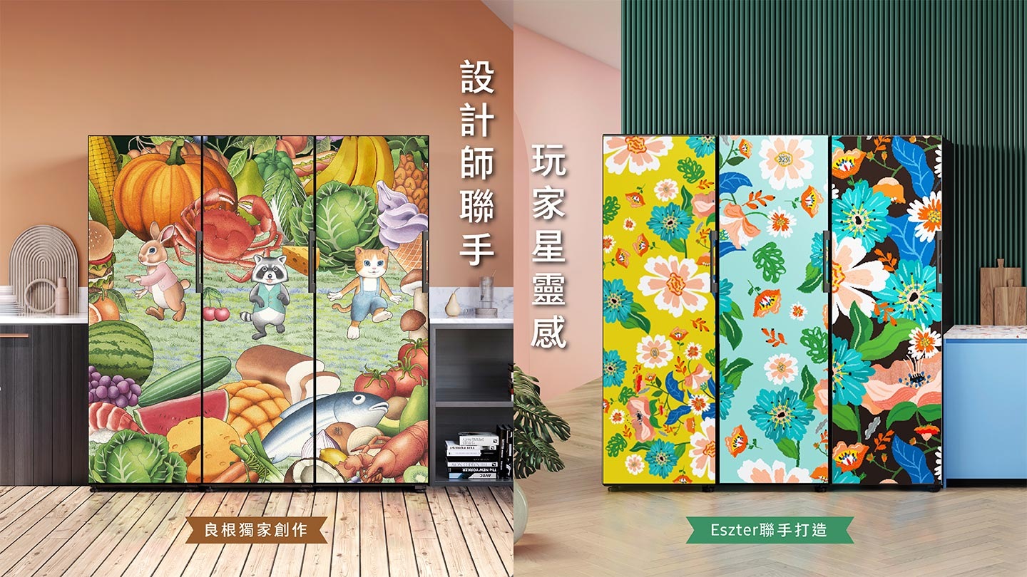 設計師聯手，玩家星靈感