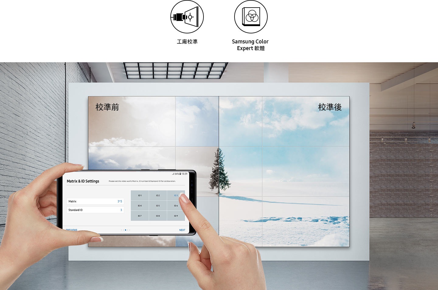 全方位校準，滿足你的需求