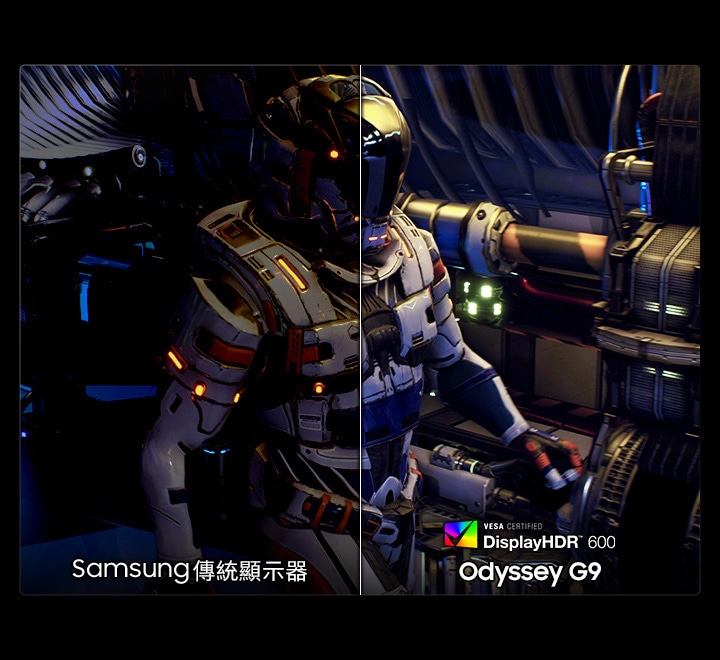 一名在太空船裡的角色。相較於支援 DisplayHDR 600 的 Odyssey G9，Samsung 傳統顯示器顯示的影像較暗。