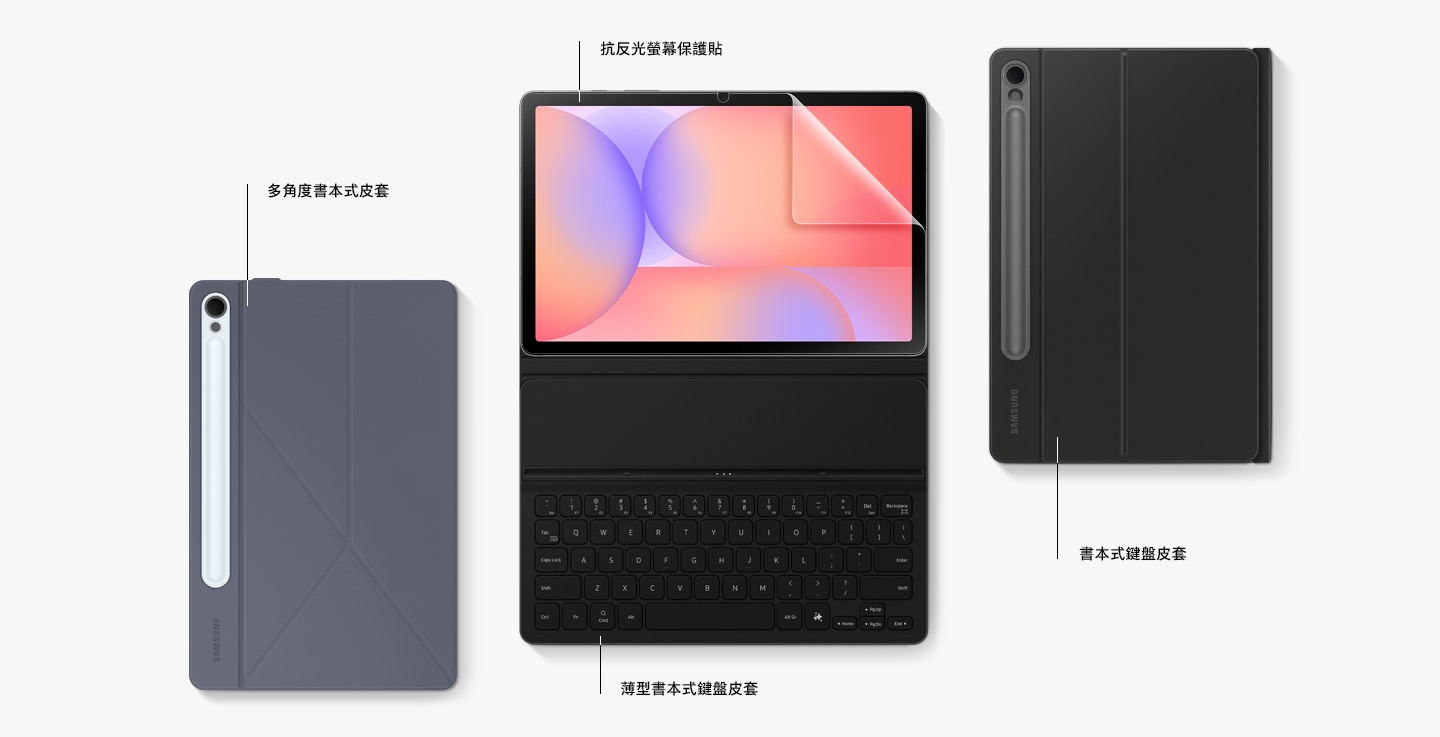 平鋪的 Galaxy Tab S10 Lite 搭配多角度書本式皮套，側邊是 S Pen 筆槽。旁邊的 Galaxy Tab S10 Lite 搭配薄型書本式鍵盤皮套，並安裝抗反光螢幕保護貼。在右側，另一部裝置搭配書本式鍵盤皮套與 S Pen 隔間，凸顯配件相容性與保護選項。
