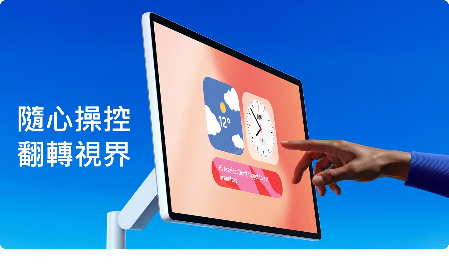 人物與 The Movingstyle 互動，裝置以內建腳架置於平面上。