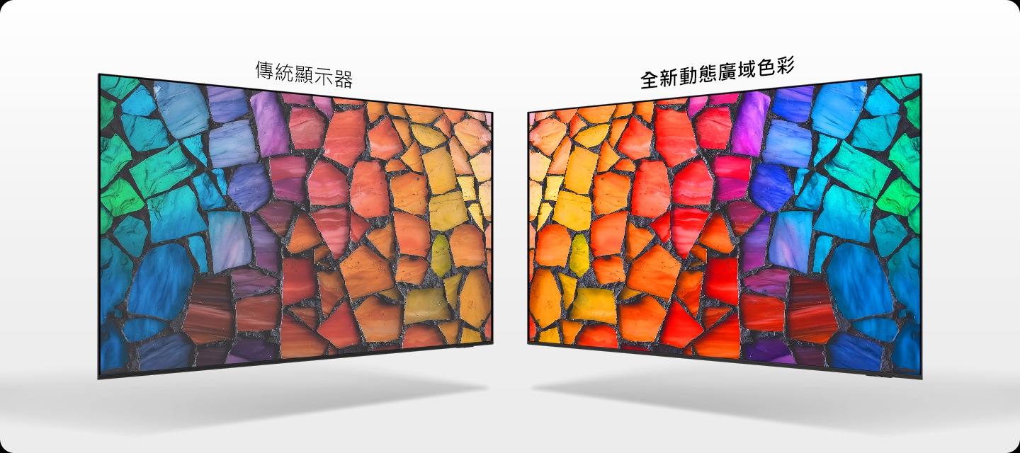 兩台智慧顯示器並排呈現。標示為「傳統顯示器」的畫面色彩較為黯淡、飽和度不足；而標示為「全新純彩廣色域」的智慧顯示器，則呈現相同的馬賽克影像，但色彩更加豐富鮮明，對比度也顯著提升。