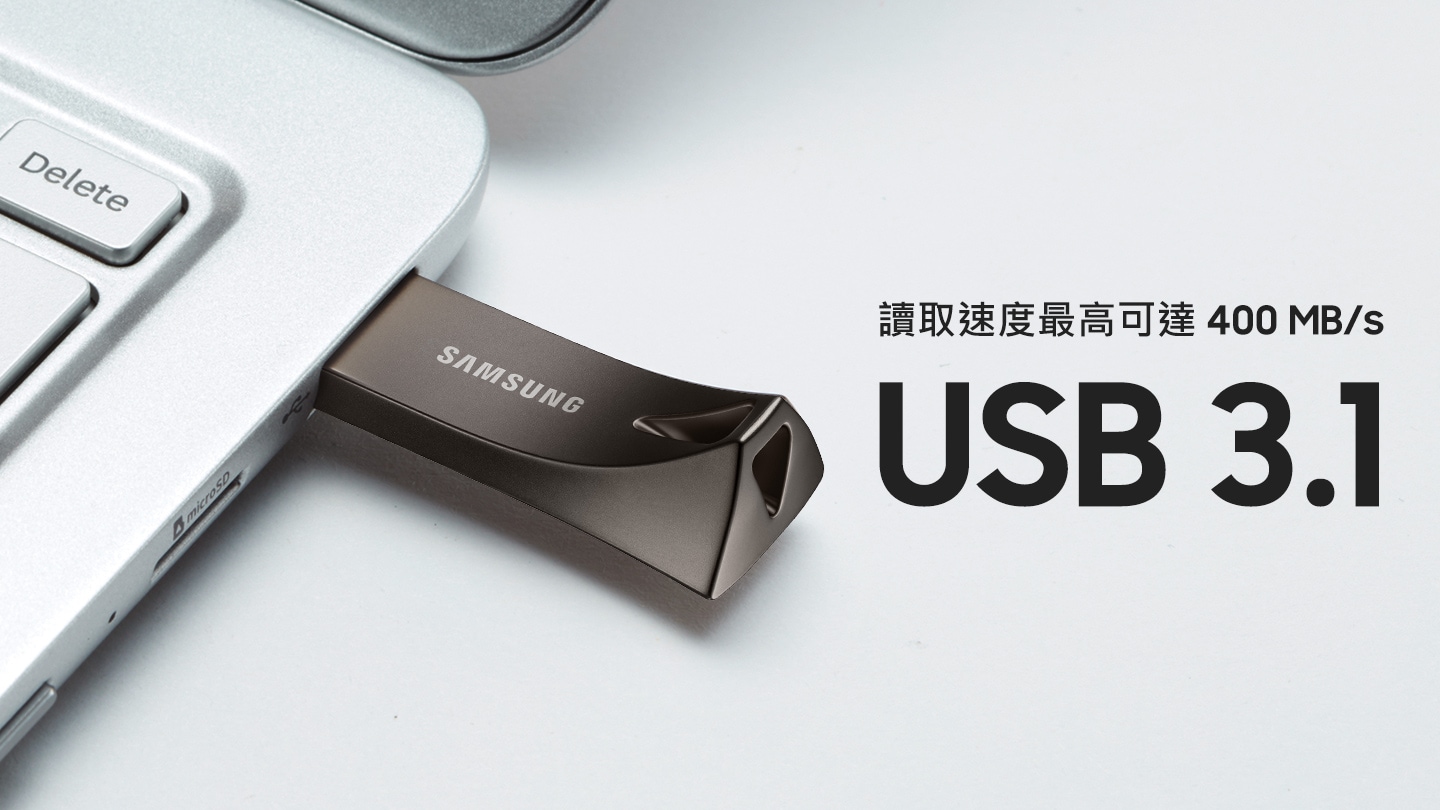 傳輸迅猛 USB 3.1 介面