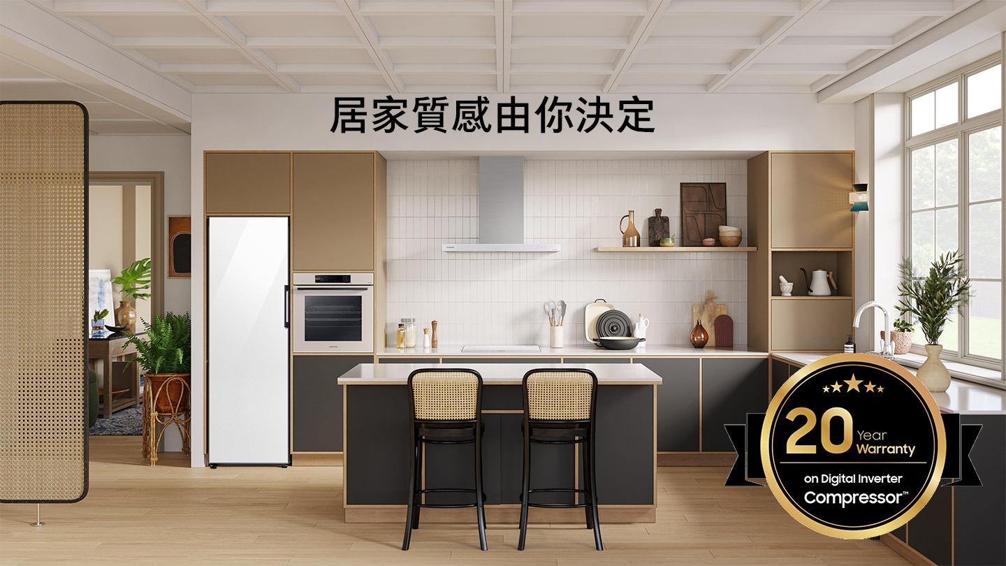 居家質感由你決定