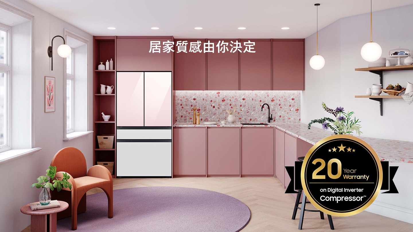 居家質感由你決定